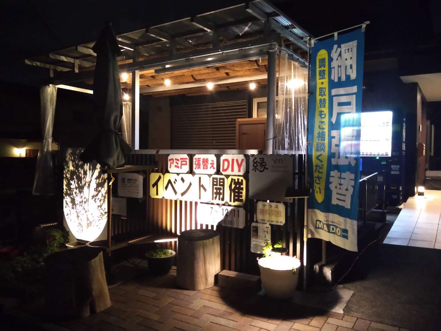 歳末・クリスマスイベント最終日
