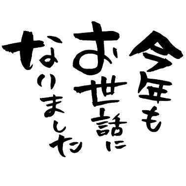 ありがとうございました。