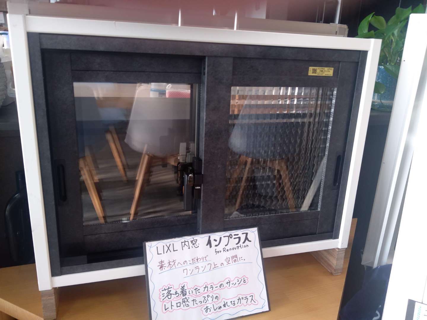 窓の断熱・遮熱・遮音・防犯・・・に内窓 3