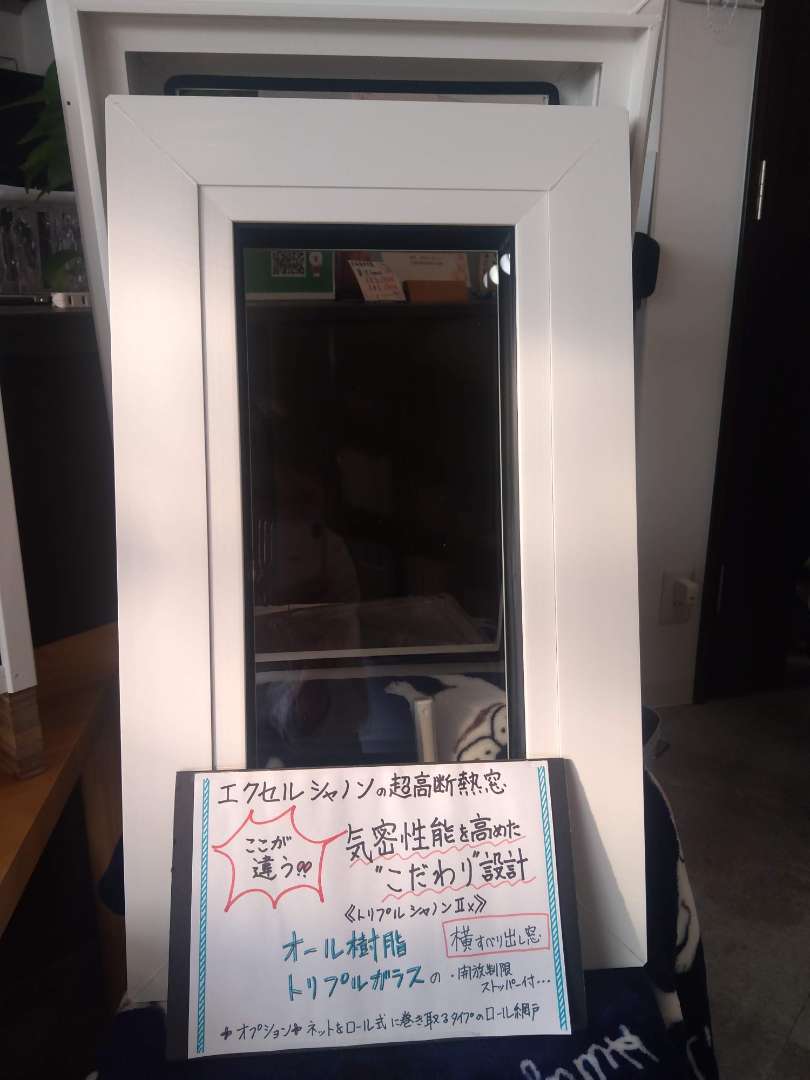 窓の断熱・遮熱・遮音・防犯・・・に内窓 6
