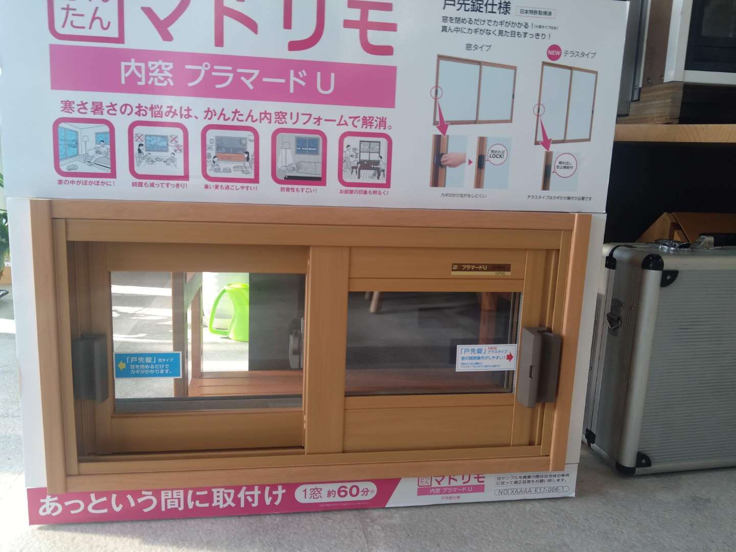 窓の断熱・遮熱・遮音・防犯・・・に内窓 5