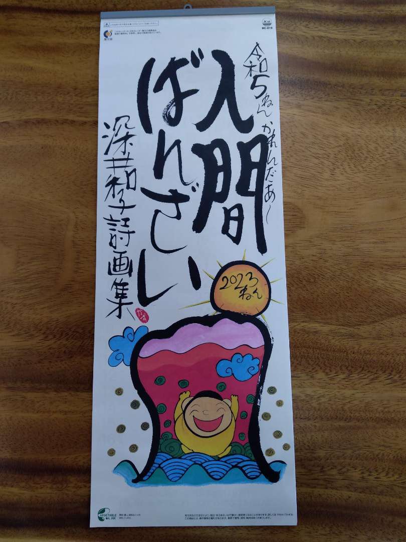 歳末・クリスマスイベント最終日 7