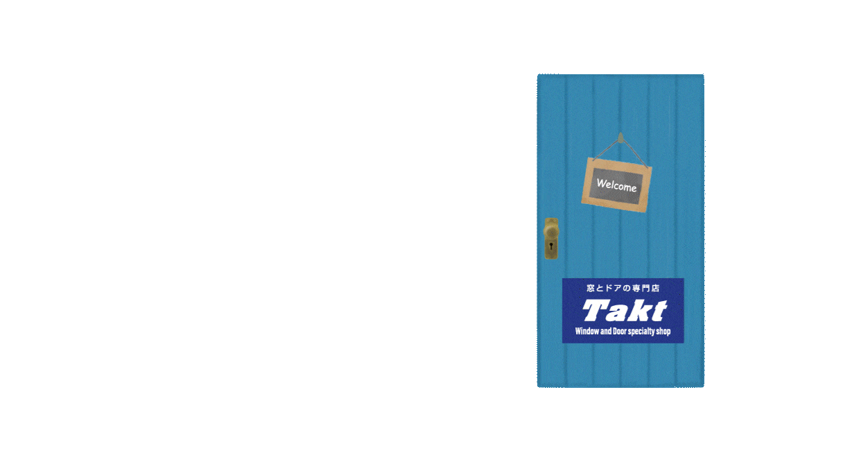 タクト